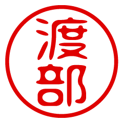 WATABE/name/stamp sticker