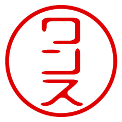 WANSU/name/stamp sticker