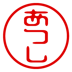 ATHUSHI/name/stamp sticker