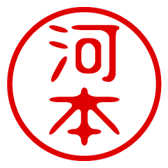 KOUMOTO/name/stamp sticker