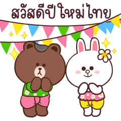 BROWN & FRIENDS  Songkran Day 2566