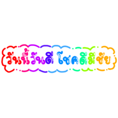 Good week – LINE stickers | LINE STORE