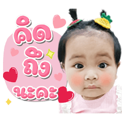 Rinrada Cute