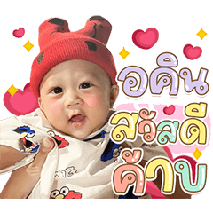 Akin_Akinnathit