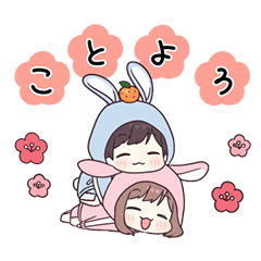 うごく！うさ耳ジャージ君のお正月Re