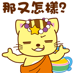 Baby Cat with you Aquarius- Chinese