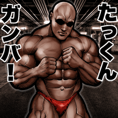 Send to Takkun Muscle macho sticker2