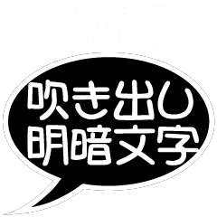 Japanese bigtext talk 02