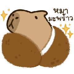 Kapi Capybara 6 - Animated Stickers (TH)
