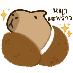 Kapi Capybara 6 - Animated Stickers (TH) – LINE stickers | LINE STORE