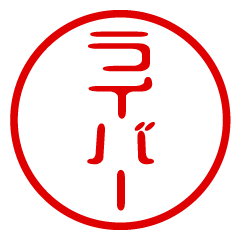 LIVER/name/stamp sticker