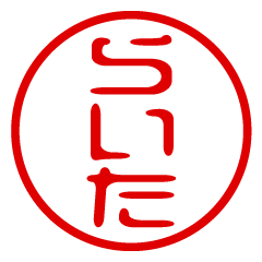 RAITA/name/stamp sticker