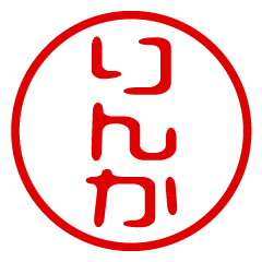 RINKA/name/stamp sticker2