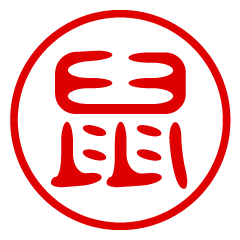 NEZUMI/name/stamp sticker2