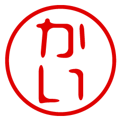 KAI/name/stamp sticker