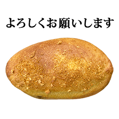 oishii curry pan 4