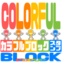 COLORFUL BLOCK moving sticker POPUP