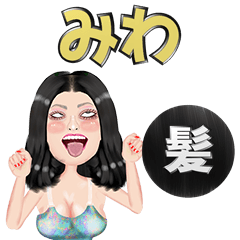 Miwa - black hair - Big stickers