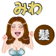 Miwa - brown hair - Big stickers