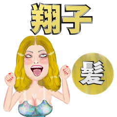 Shoko - golden hair - Big stickers