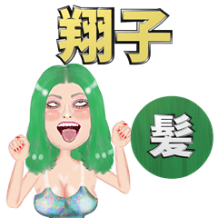 Shoko - green hair - Big stickers