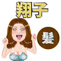 Shoko - brown hair - Big stickers