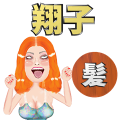 Shoko - orange hair - Big stickers