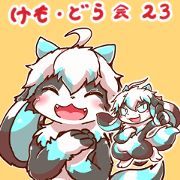 Kemono dragon love23