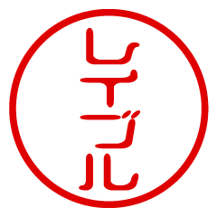 rable/name/stamp sticker