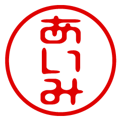 AIMI/name/stamp sticker