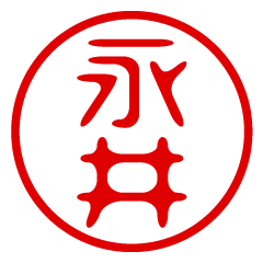 NAGAI/name/stamp sticker2