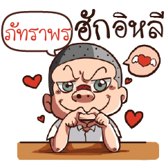 PUTRAPORN troll boy_E
