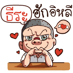 TEERA troll boy_E