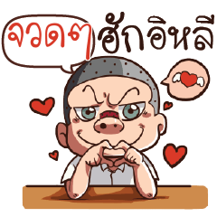 JUDJUD troll boy_E