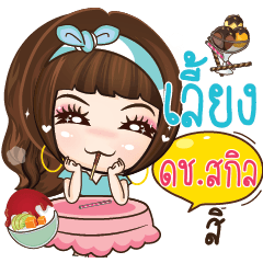 DKSKIL wish girlfriend remember