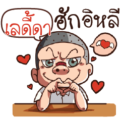 LADYDA troll boy_E