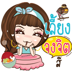 JONGJIT2 wish girlfriend remember