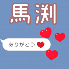 Heart love [E9A6ACE6B895]