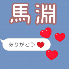 Heart love [E9A6ACE6B7B5]