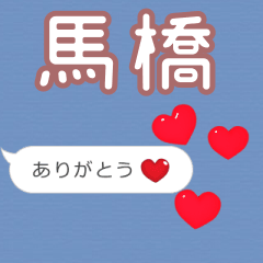 Heart love [E9A6ACE6A98B]