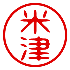 YONEZU/name/stamp sticker