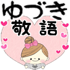 Mafy's honorific message::For Yuduki::