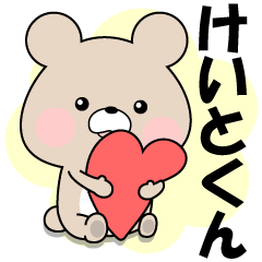 Name Sticker-LOVE KEITO