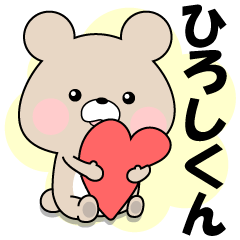 Name Sticker-LOVE HIROSHI