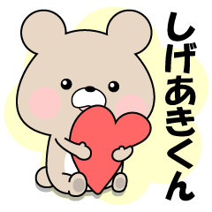 Name Sticker-LOVE SIGEAKI