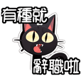 阿柴物語1 – LINE貼圖| LINE STORE