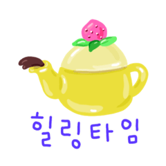 Happy tea time(Korean)