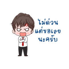 ผมคนทำงานนะครับ