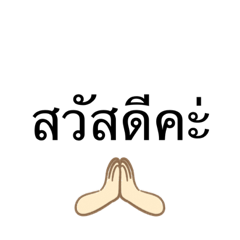 Daily Thai greeting