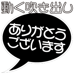 Japanese bigtext talk 03